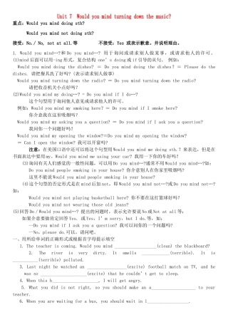 八年级英语下册 unit7导学案 人教新目标版