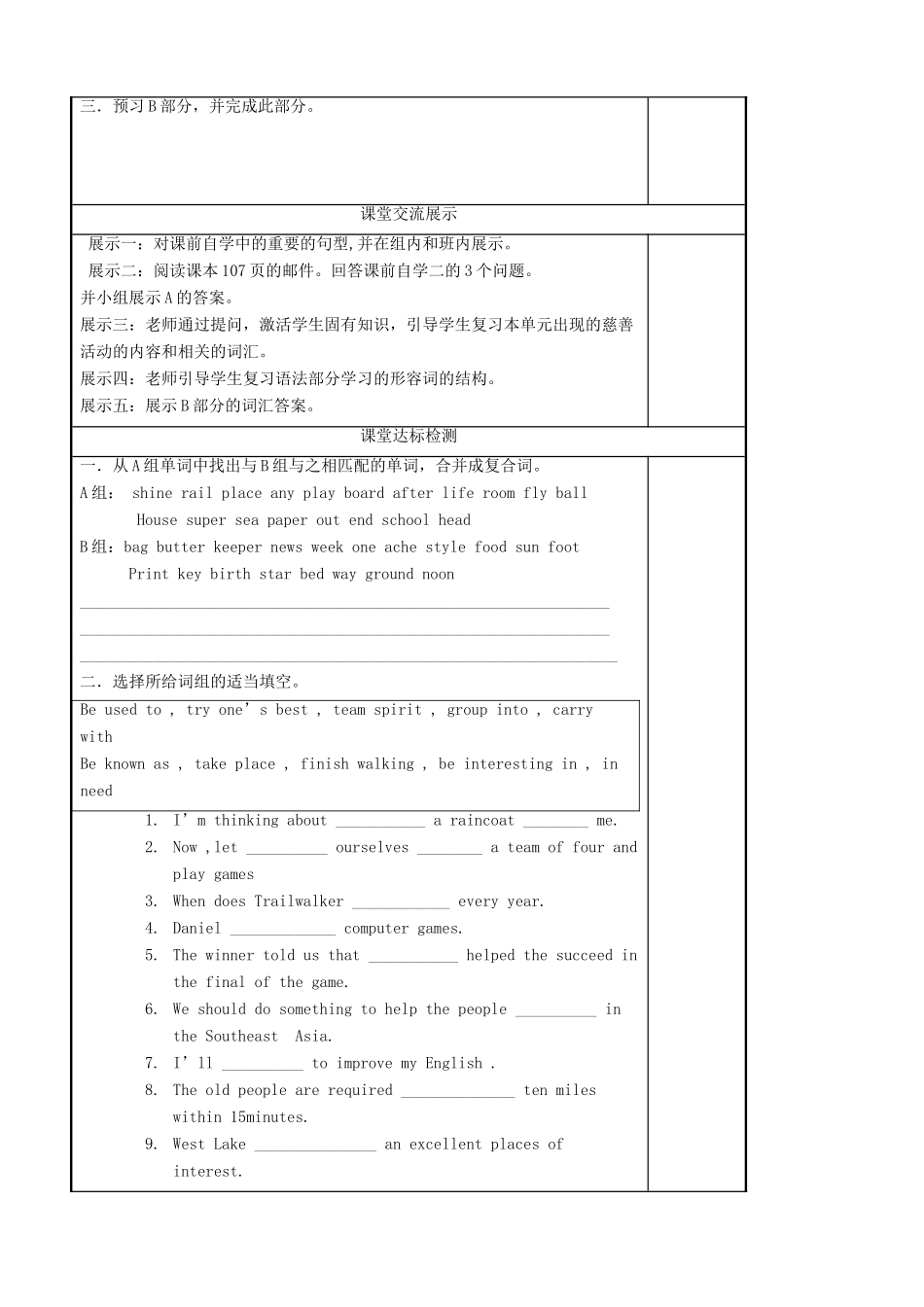 八年级英语下册 Unit 6 A charity walk Checkout精品学案 牛津译林版_第2页