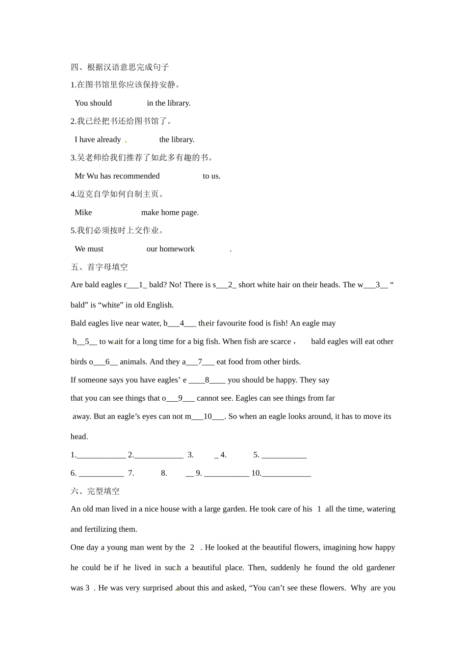江苏省靖江市新港城初级中学八年级英语下册 Unit 4 A good read（第4课时）学案（无答案）（新版）牛津版_第2页