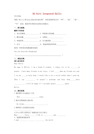 江苏省沭阳县广宇学校八年级英语上册 Unit1 Integrated Skills学案（无答案） 牛津版