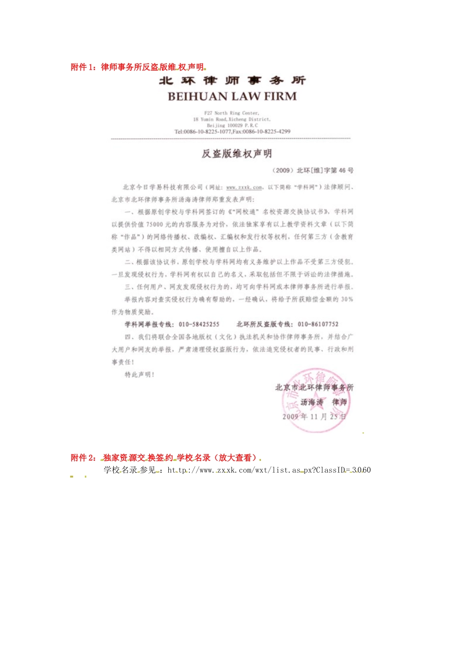 湖北省黄石市第十中学七年级地理上册《第一节 中国的地势与地形（第二课时）》教案 中图版_第3页