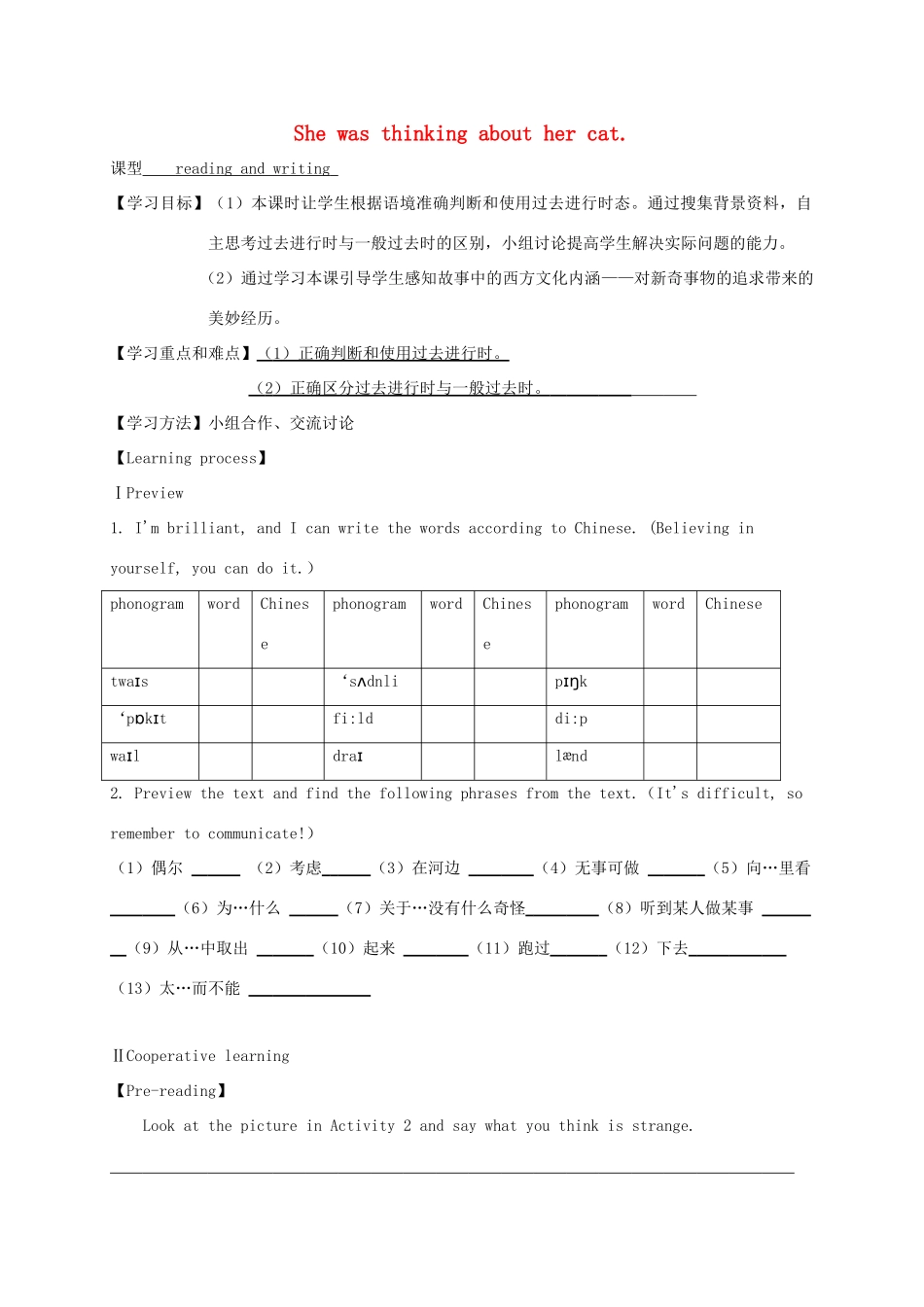 八年级英语上册 Module 7 A famous story Unit 2 She was thinking about her cat导学案 （新版）外研版-（新版）外研版初中八年级上册英语学案_第1页