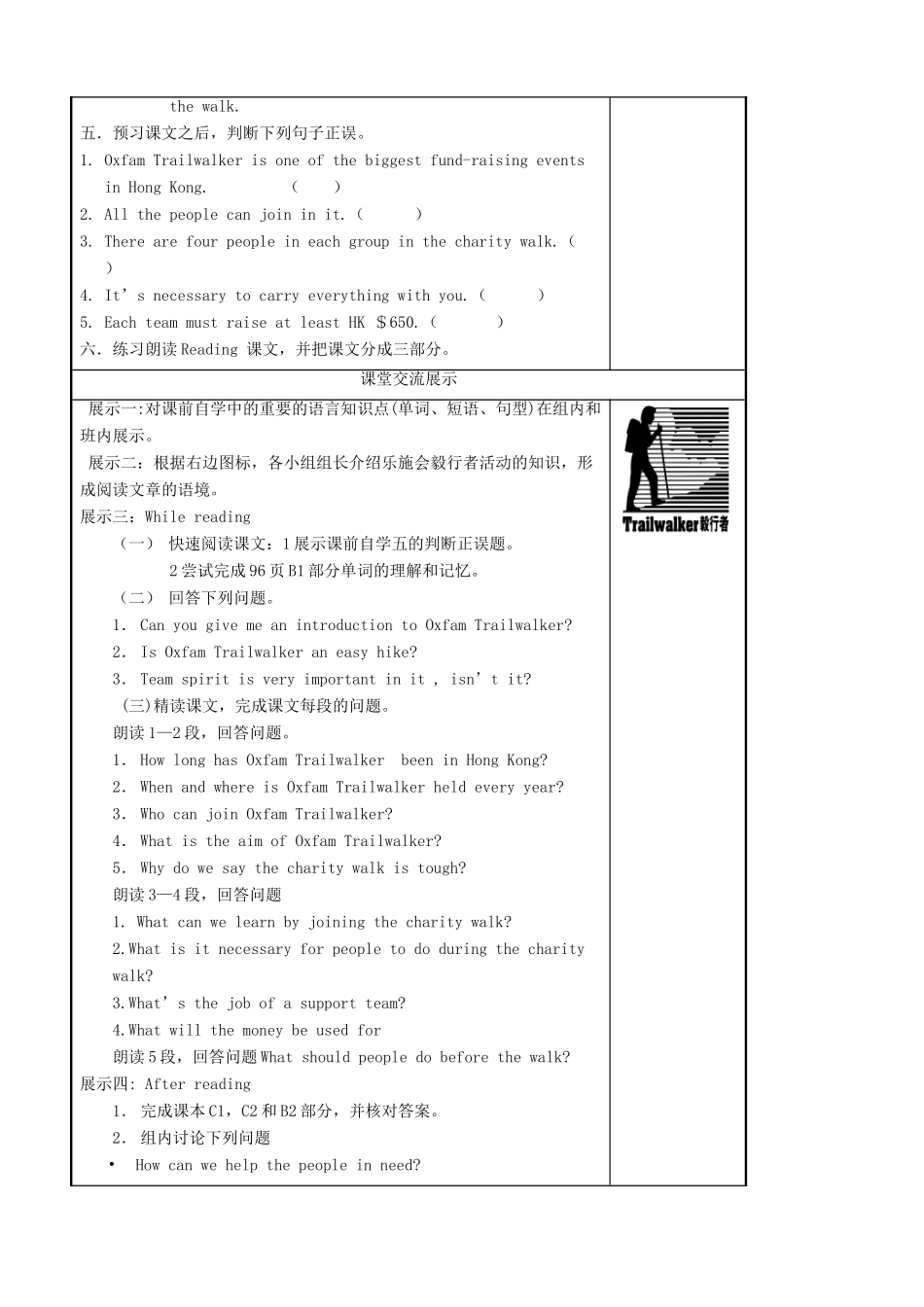 八年级英语下册 Unit 6 A charity walk Reading（1）精品学案 牛津译林版_第2页