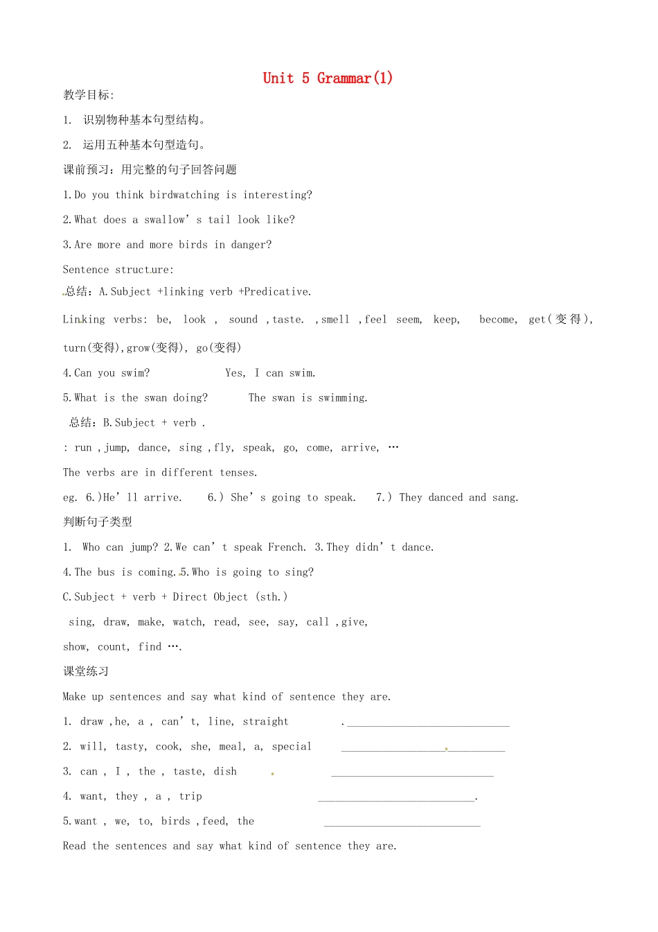 江苏省沭阳县广宇学校八年级英语上册 Unit5 Grammar（1）学案（无答案） 牛津版_第1页