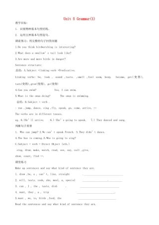 江苏省沭阳县广宇学校八年级英语上册 Unit5 Grammar（1）学案（无答案） 牛津版