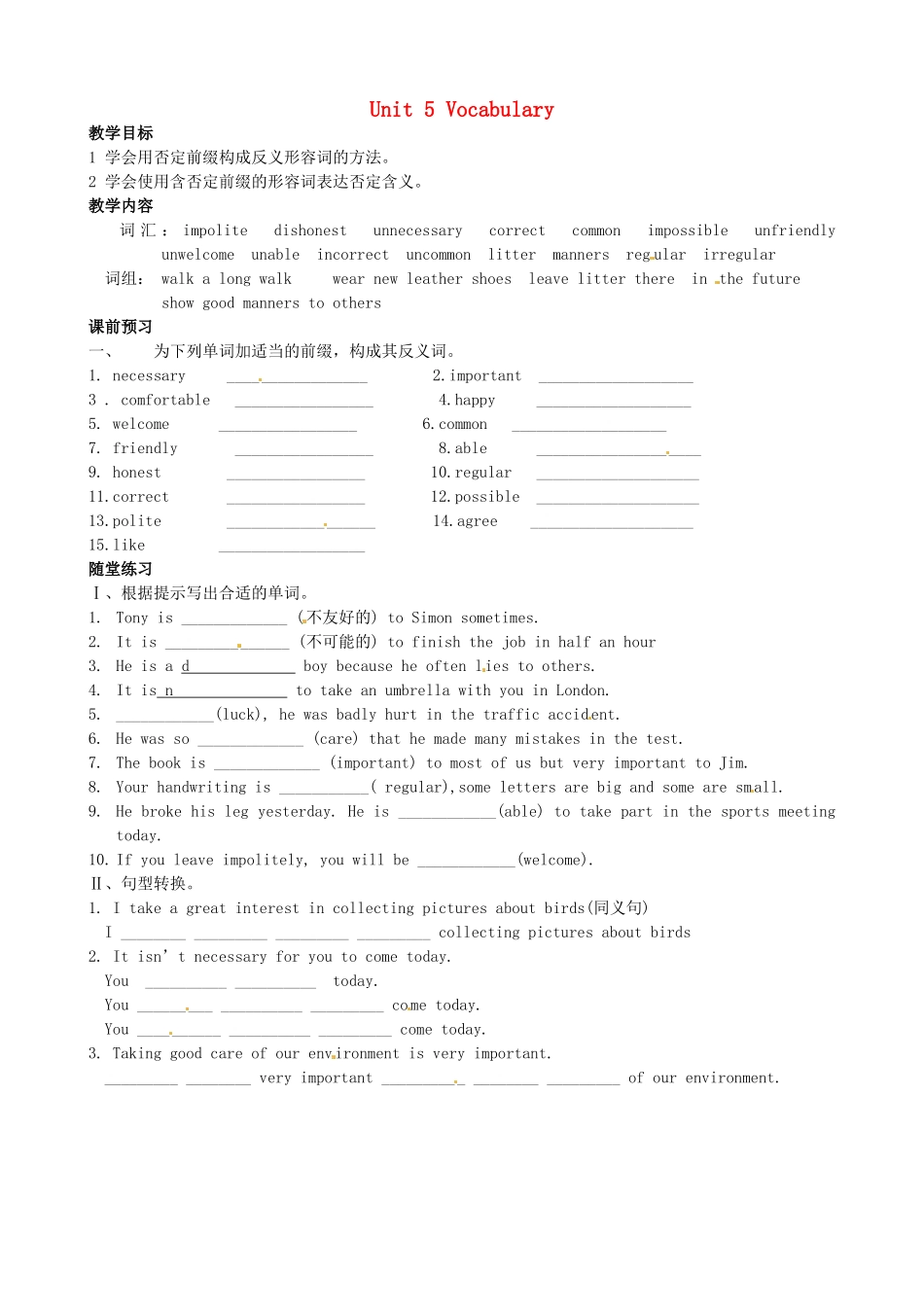 江苏省沭阳县广宇学校八年级英语上册 Unit5 Vocabulary学案（无答案） 牛津版_第1页