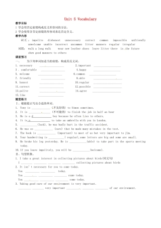 江苏省沭阳县广宇学校八年级英语上册 Unit5 Vocabulary学案（无答案） 牛津版