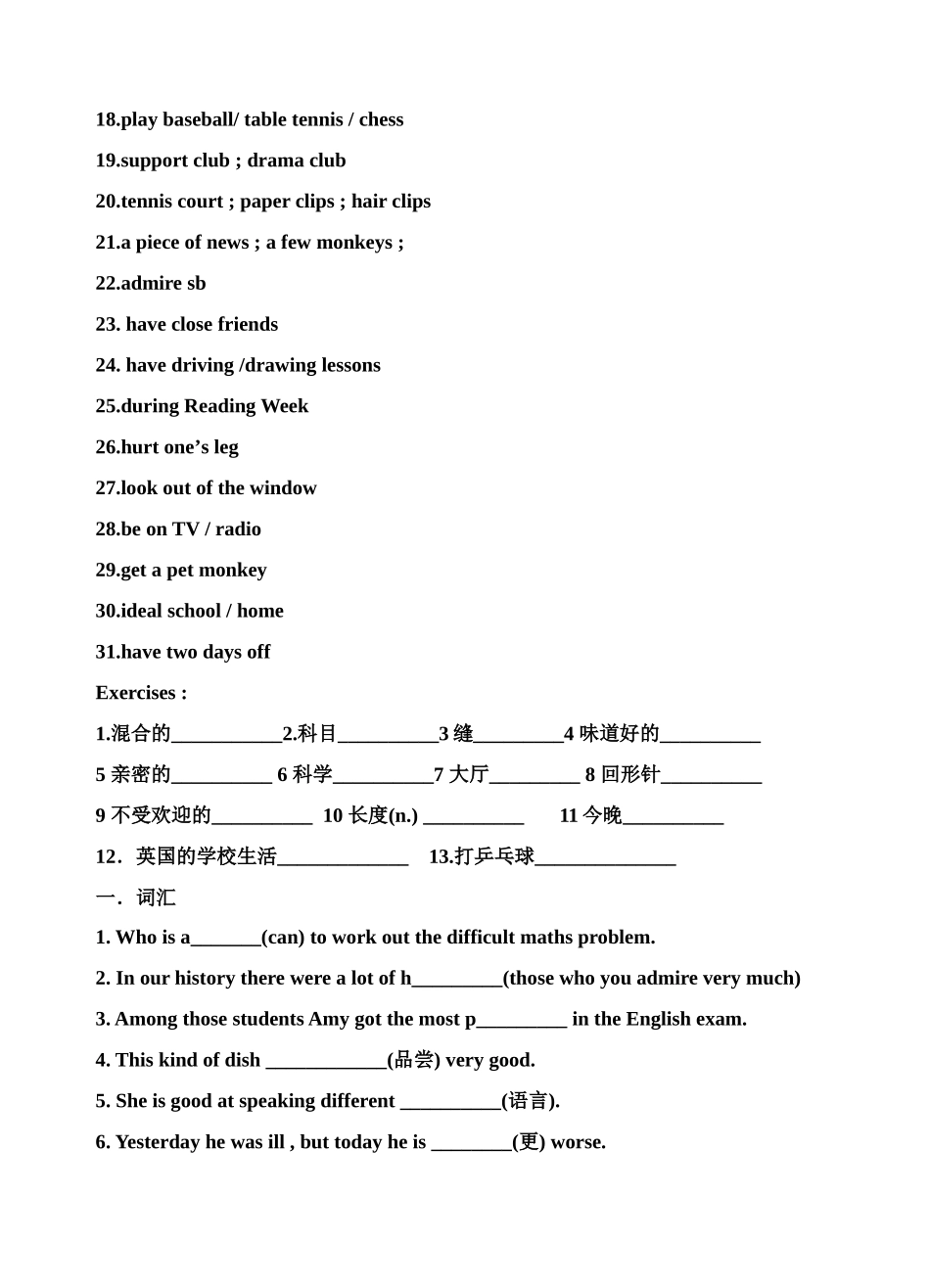 八年级英语 8A Uint2 学案复习提纲 牛津版上册_第2页