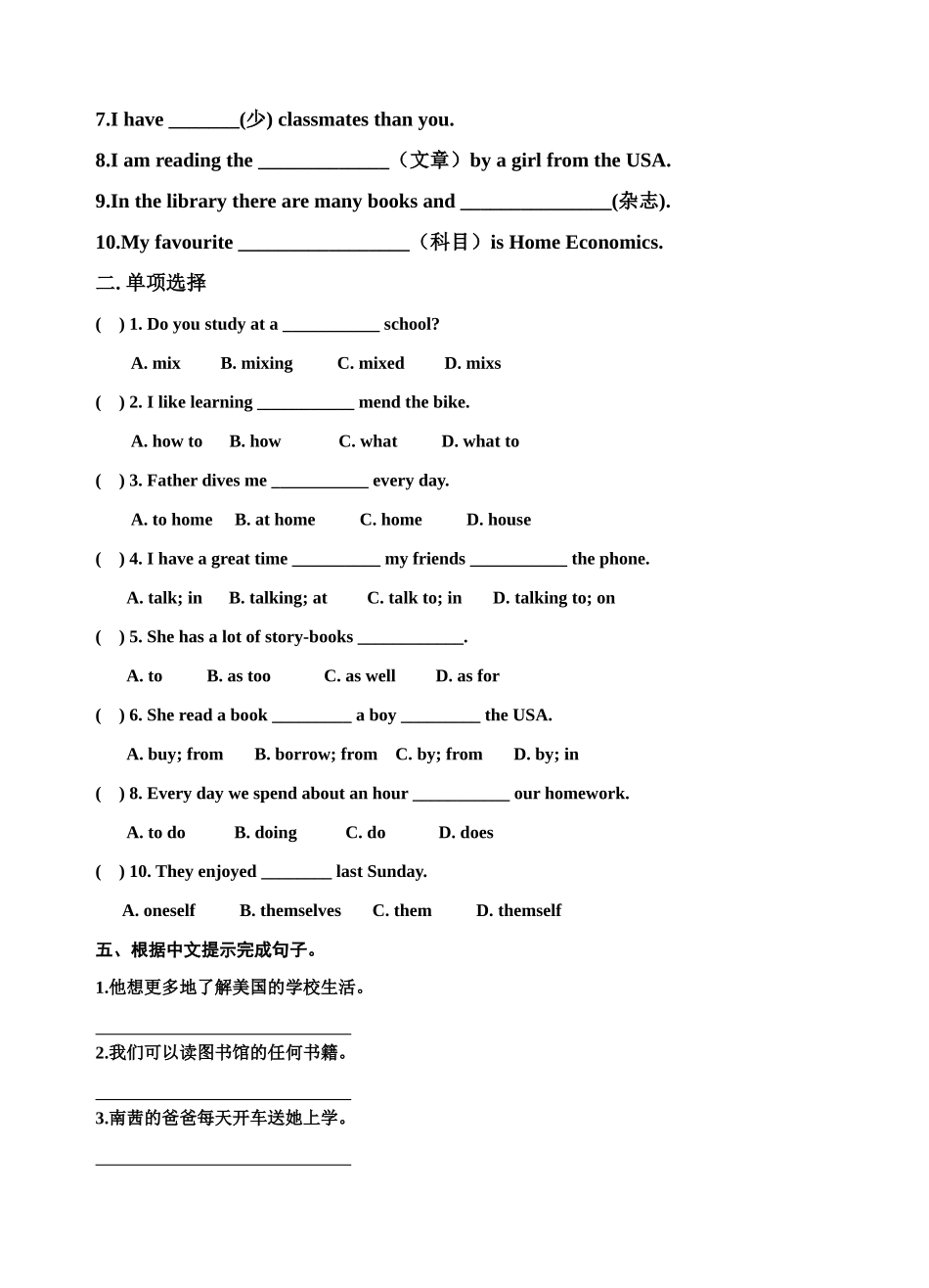 八年级英语 8A Uint2 学案复习提纲 牛津版上册_第3页