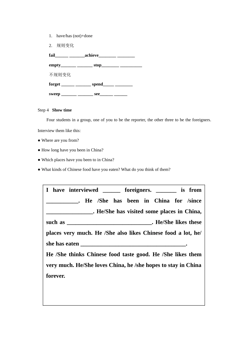 八年级英语上册：Chapter 5 Historical stories Language II学案  牛津深圳版_第2页