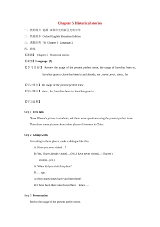 八年级英语上册：Chapter 5 Historical stories Language II学案  牛津深圳版
