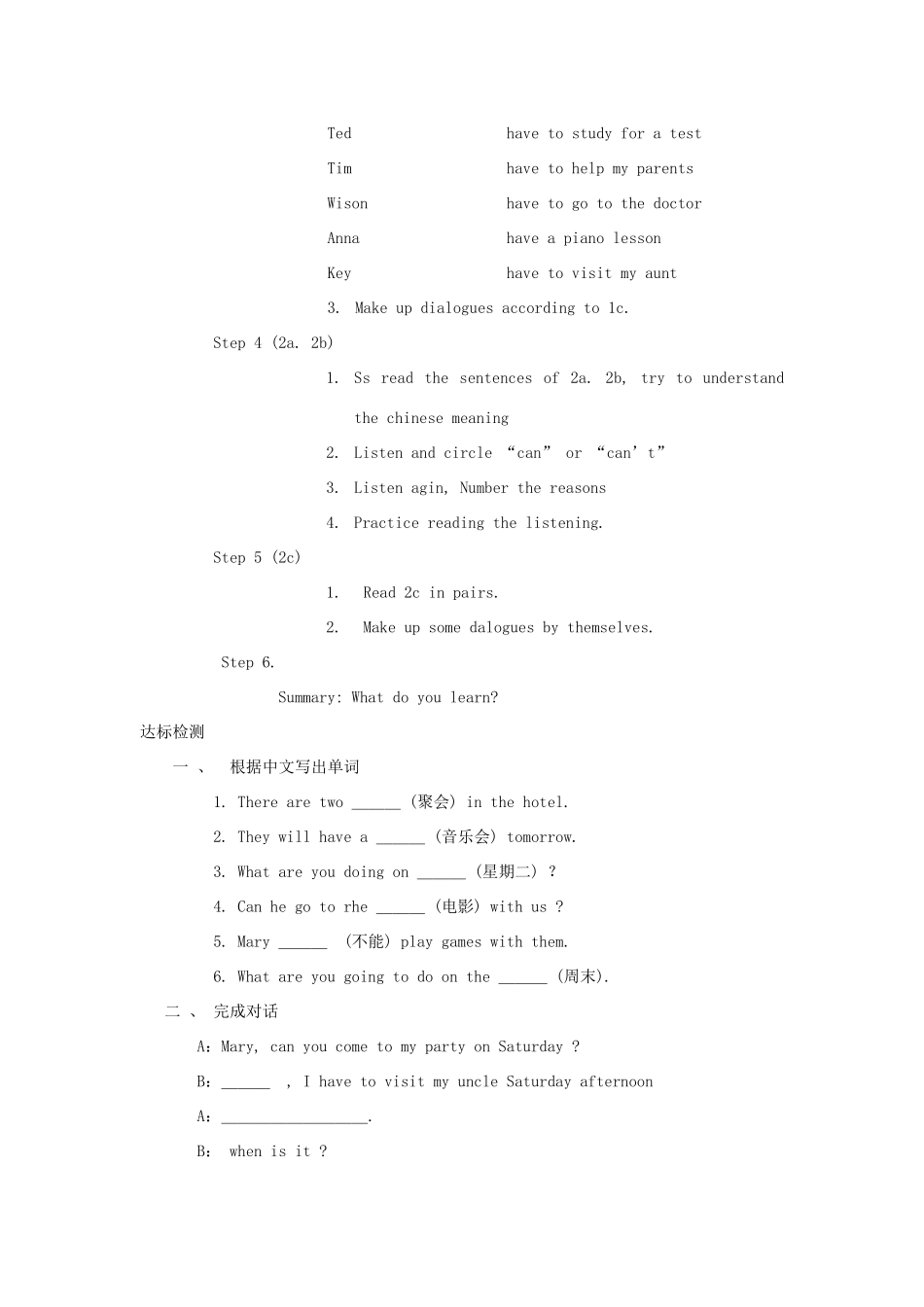 八年级英语上册 Unit 5 Can you come to my party分课时学案 人教新目标版_第2页