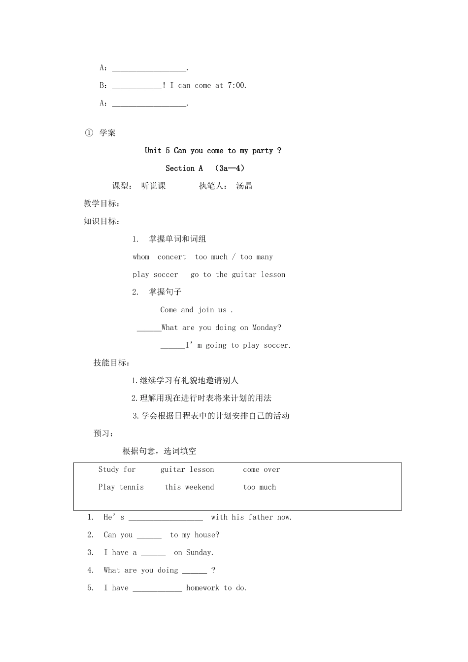 八年级英语上册 Unit 5 Can you come to my party分课时学案 人教新目标版_第3页