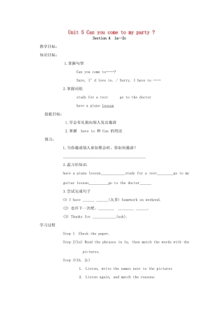 八年级英语上册 Unit 5 Can you come to my party分课时学案 人教新目标版