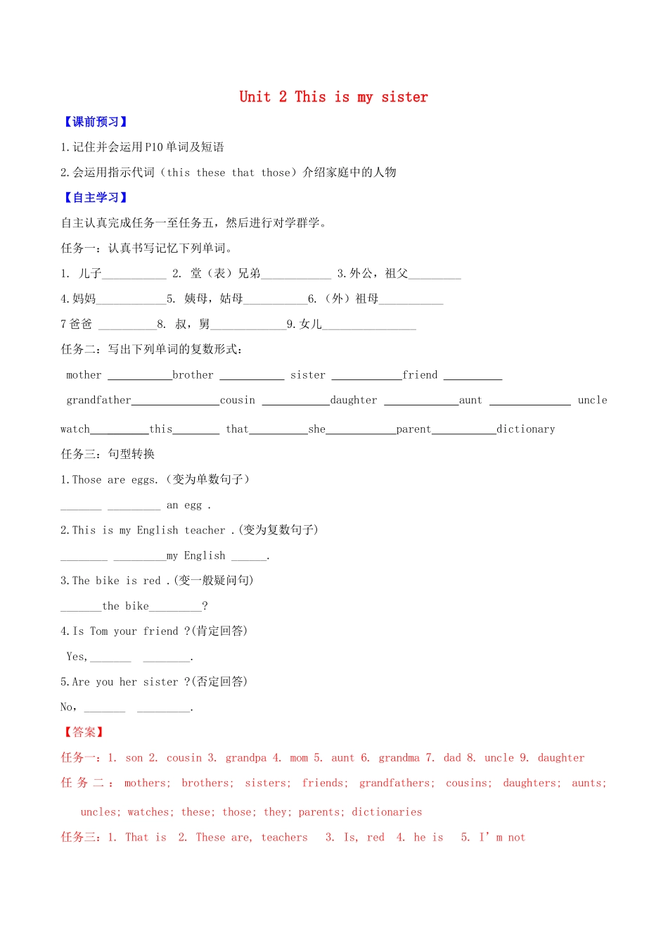 北大绿卡七年级英语上册 Unit 2 This is my sister（第3课时）导学案 （新版）人教新目标版-（新版）人教新目标版初中七年级上册英语学案_第1页