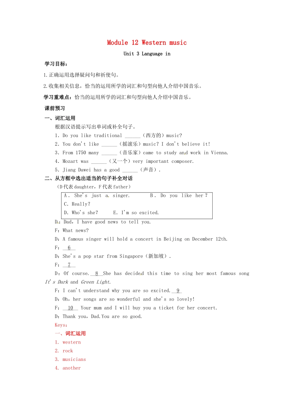 春七年级英语下册 Module 12 Unit 3 Language in use导学案 （新版）外研版-（新版）外研版初中七年级下册英语学案_第1页