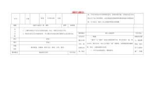 八年级语文上册 11《最苦与最乐》（第1课时）导学案 （新版）语文版-（新版）语文版初中八年级上册语文学案