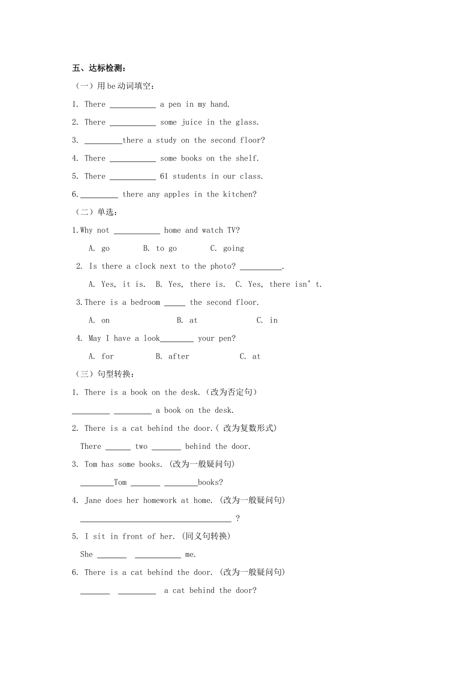 海南省海口市第十四中学七年级英语下册 Unit 6 Our local area Topic 1 Section A导学案（无答案） 仁爱版_第2页
