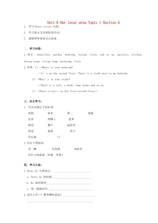 海南省海口市第十四中学七年级英语下册 Unit 6 Our local area Topic 1 Section A导学案（无答案） 仁爱版