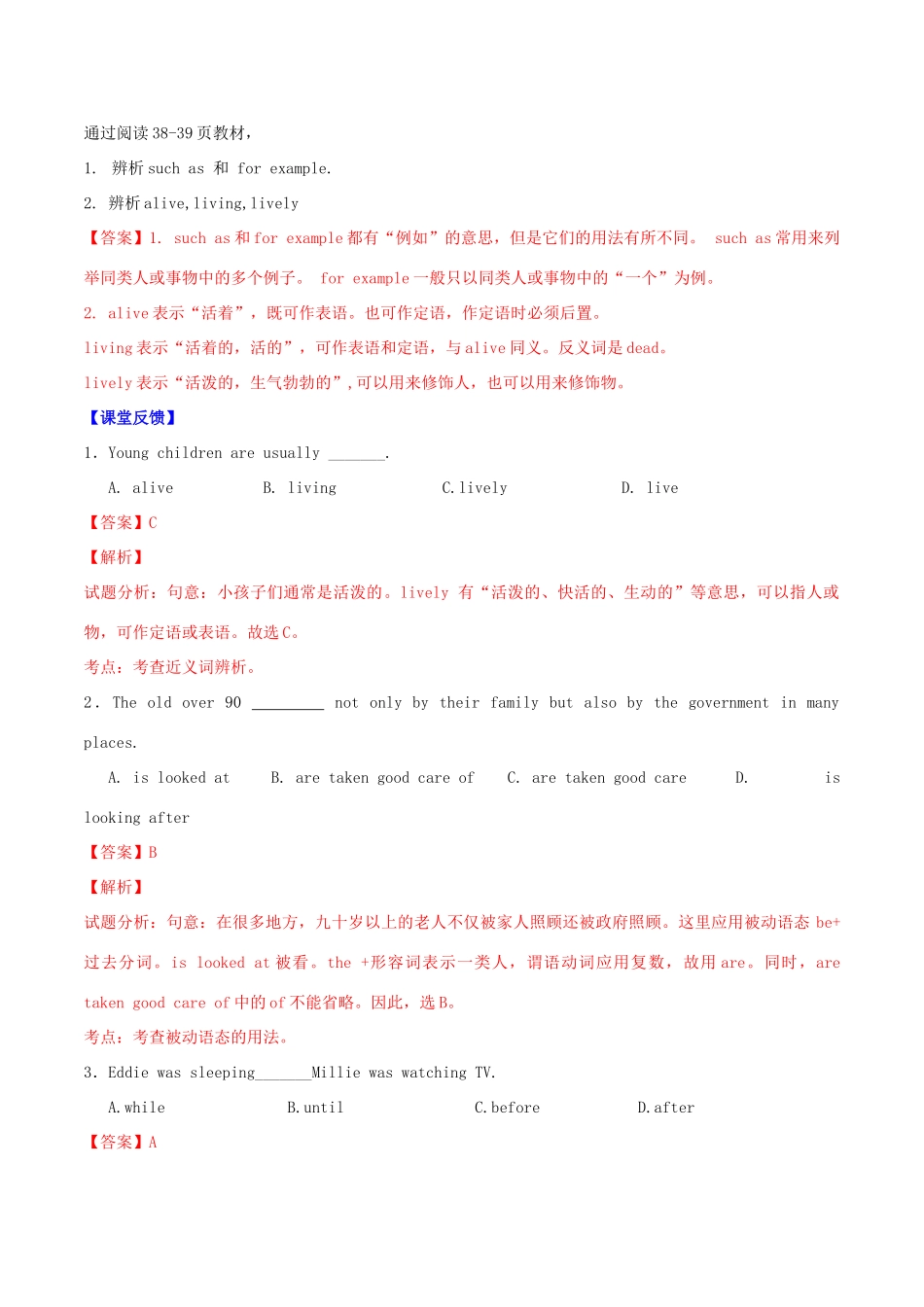 北大绿卡九年级英语全册 Unit 5 What are the shirts made of（第3课时）Section B（1a-2e）导学案 （新版）人教新目标版-（新版）人教新目标版初中九年级全册英语学案_第2页