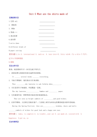 北大绿卡九年级英语全册 Unit 5 What are the shirts made of（第3课时）Section B（1a-2e）导学案 （新版）人教新目标版-（新版）人教新目标版初中九年级全册英语学案