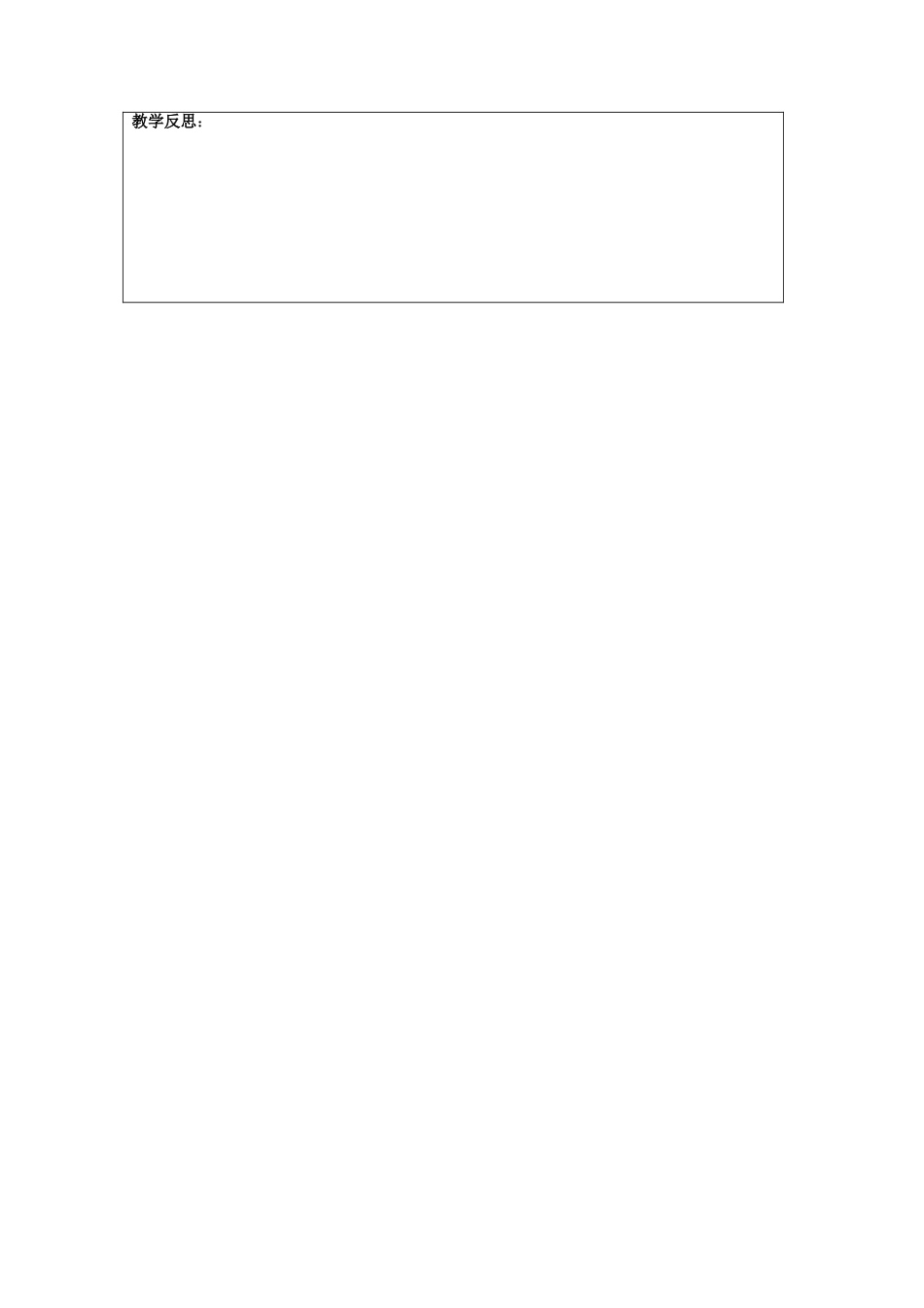 八年级历史上册《第11课 中国共产党的成立》教案 岳麓版-岳麓版初中八年级上册历史教案_第3页