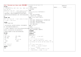 河南省淮阳县西城中学七年级英语上册 Unit 7 How much are these socks（第2课时）导学案（无答案）（新版）人教新目标版