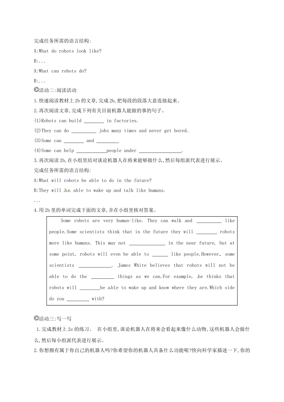 八年级英语上册 Unit 7 Will people have robots Section B（2a-2e）导学案 （新版）人教新目标版-（新版）人教新目标版初中八年级上册英语学案_第2页