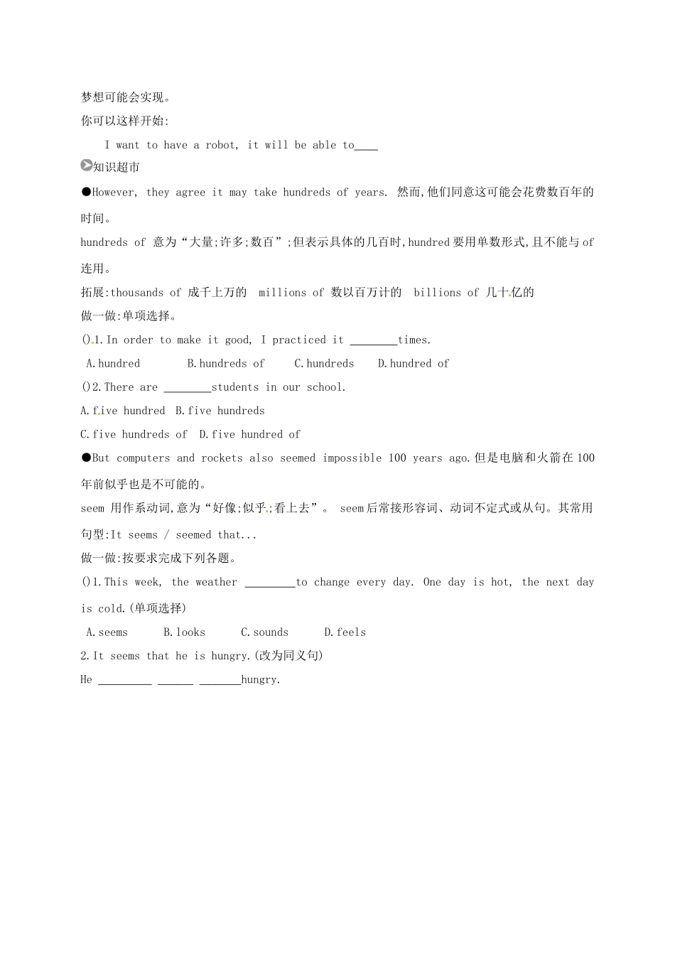 八年级英语上册 Unit 7 Will people have robots Section B（2a-2e）导学案 （新版）人教新目标版-（新版）人教新目标版初中八年级上册英语学案_第3页