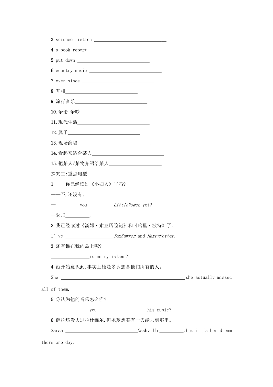 八年级英语下册 Unit 8 Have you read Treasure Island yet（Period6 SectionB3a—SelfCheck）学案设计 （新版）人教新目标版-（新版）人教新目标版初中八年级下册英语学案_第2页