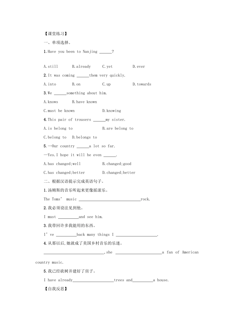 八年级英语下册 Unit 8 Have you read Treasure Island yet（Period6 SectionB3a—SelfCheck）学案设计 （新版）人教新目标版-（新版）人教新目标版初中八年级下册英语学案_第3页