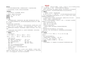 八年级语文下册 7 雷电颂教学案 新人教版-新人教版初中八年级下册语文教学案
