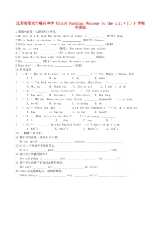 江苏省淮安市棉花中学七年级英语上册《Unit6 Fashing：Welcome to the unit（Ⅰ）》学案 牛津版