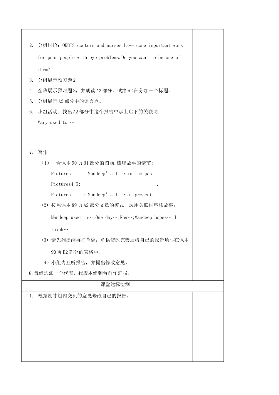 八年级英语下册 Unit 5 International charities Main task精品学案（无答案） 牛津译林版_第2页