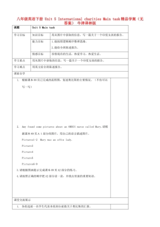 八年级英语下册 Unit 5 International charities Main task精品学案（无答案） 牛津译林版