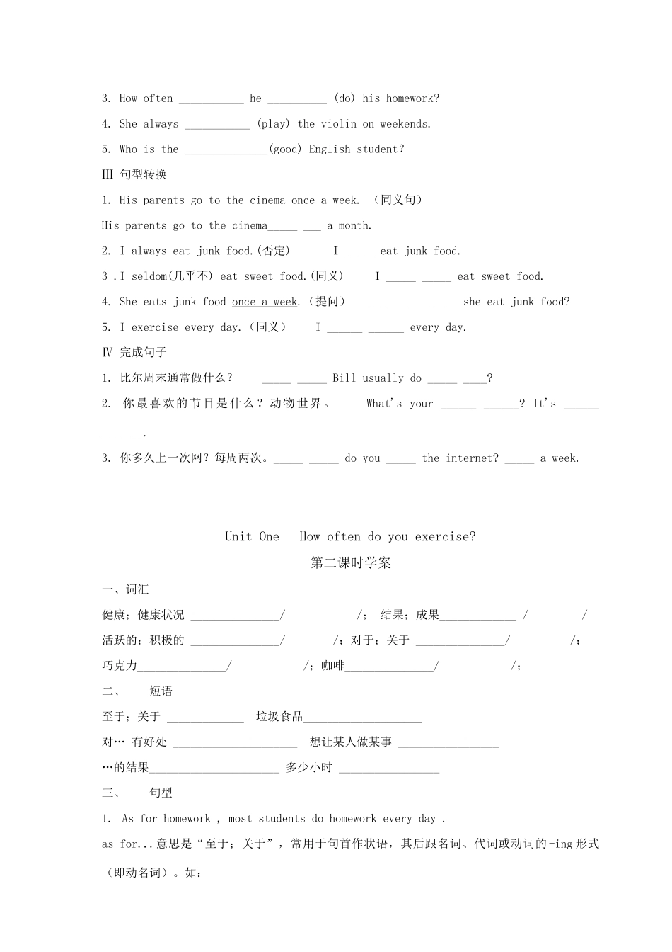 八年级英语上册Unit 1 How often do you exercise学案_第2页