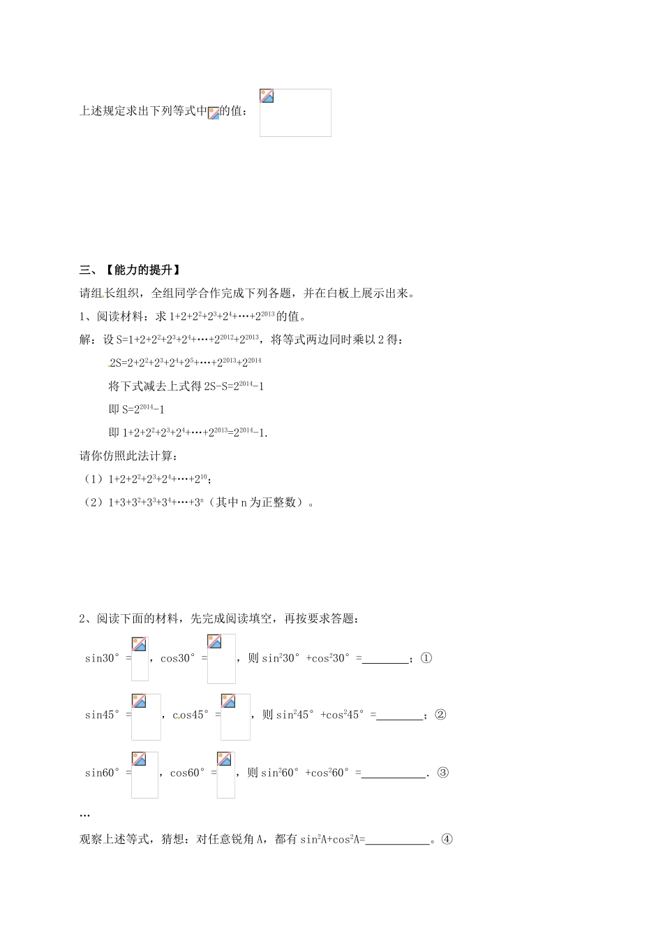广东省河源市中考数学总复习 专题四 阅读理解型问题导学案-人教版初中九年级全册数学学案_第2页