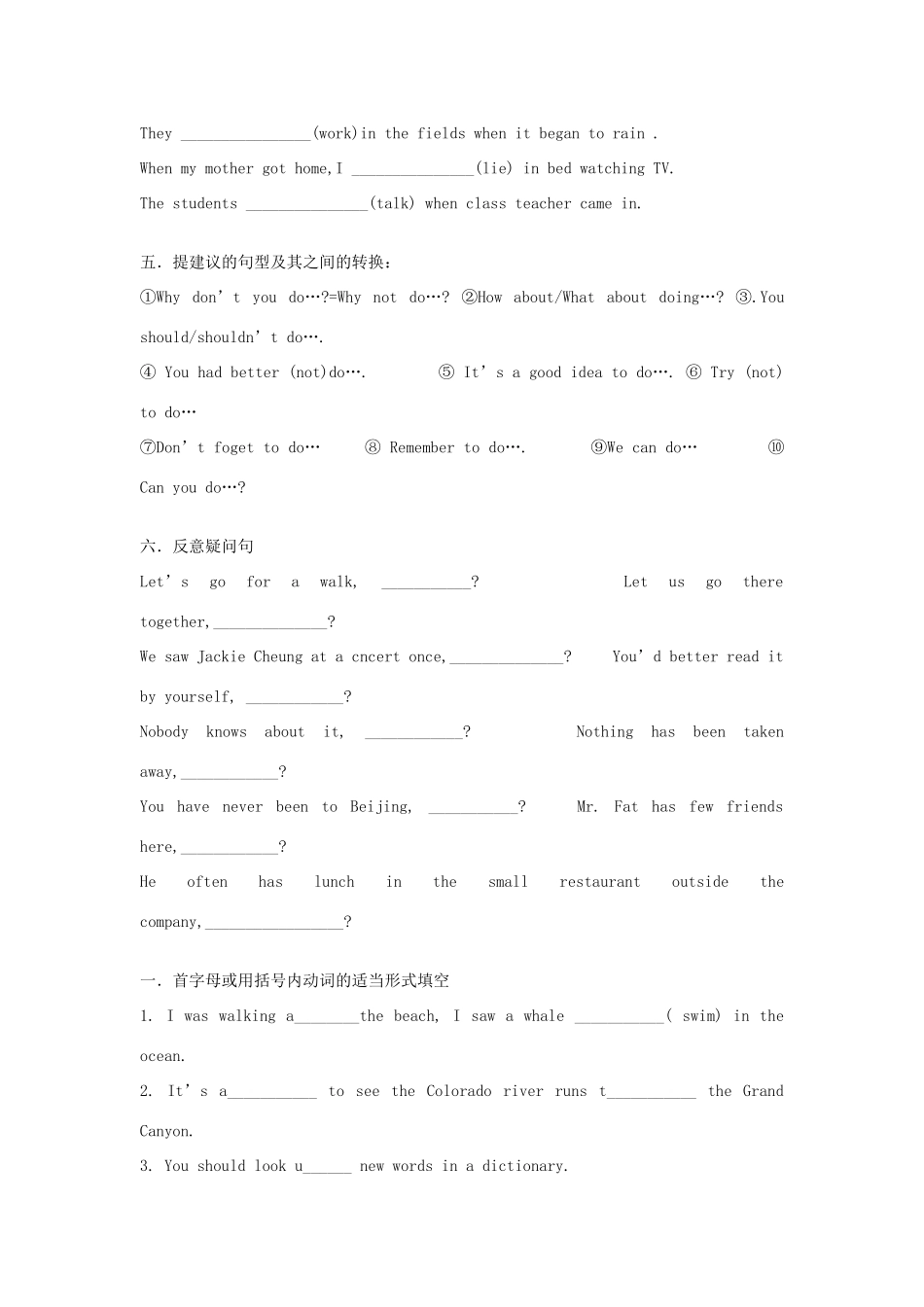 八年级英语上册 第九周中考考点学案（期中复习用） 外研版_第3页