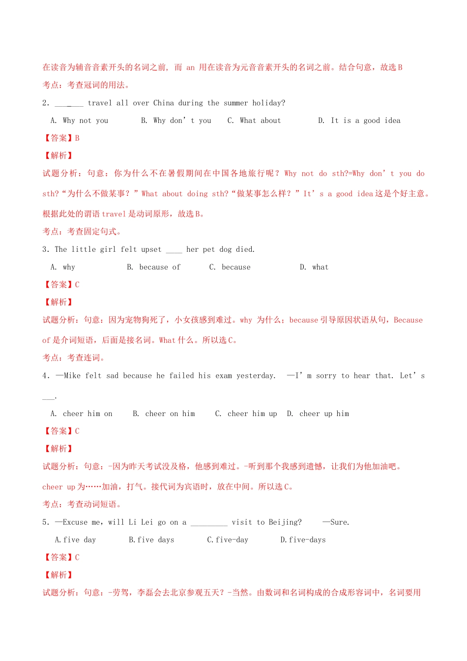 北大绿卡八年级英语上册 Unit 2 How often do you exercise（第4课时）Section B（3a-Self Check）导学案 （新版）人教新目标版-（新版）人教新目标版初中八年级上册英语学案_第2页