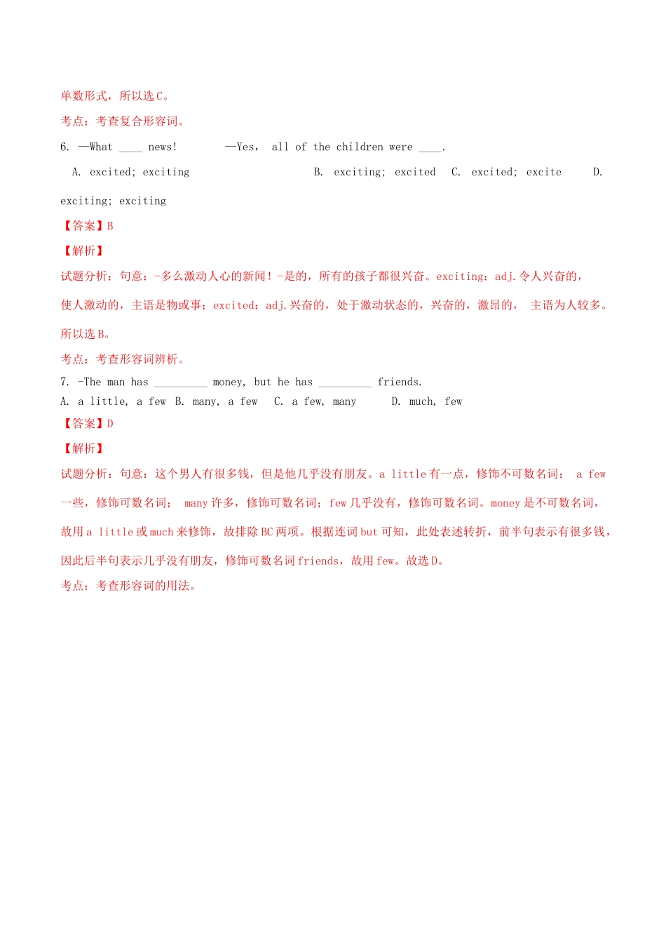 北大绿卡八年级英语上册 Unit 2 How often do you exercise（第4课时）Section B（3a-Self Check）导学案 （新版）人教新目标版-（新版）人教新目标版初中八年级上册英语学案_第3页