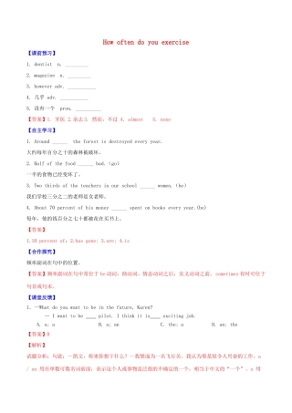 北大绿卡八年级英语上册 Unit 2 How often do you exercise（第4课时）Section B（3a-Self Check）导学案 （新版）人教新目标版-（新版）人教新目标版初中八年级上册英语学案
