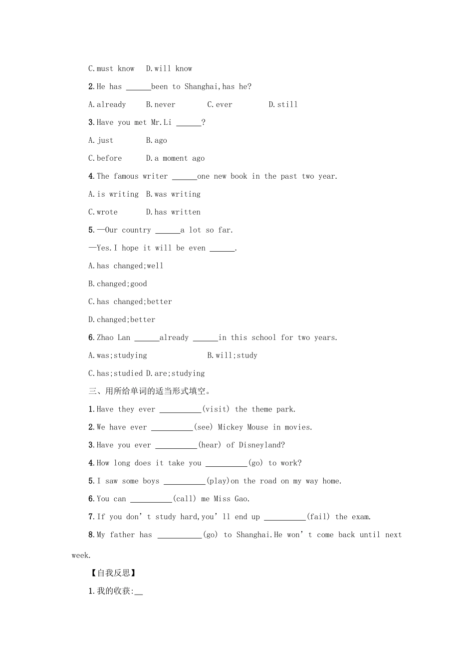八年级英语下册 Unit 9 Have you ever been to a museum（Period3 SectionAGrammarFocus—4c）学案设计 （新版）人教新目标版-（新版）人教新目标版初中八年级下册英语学案_第3页