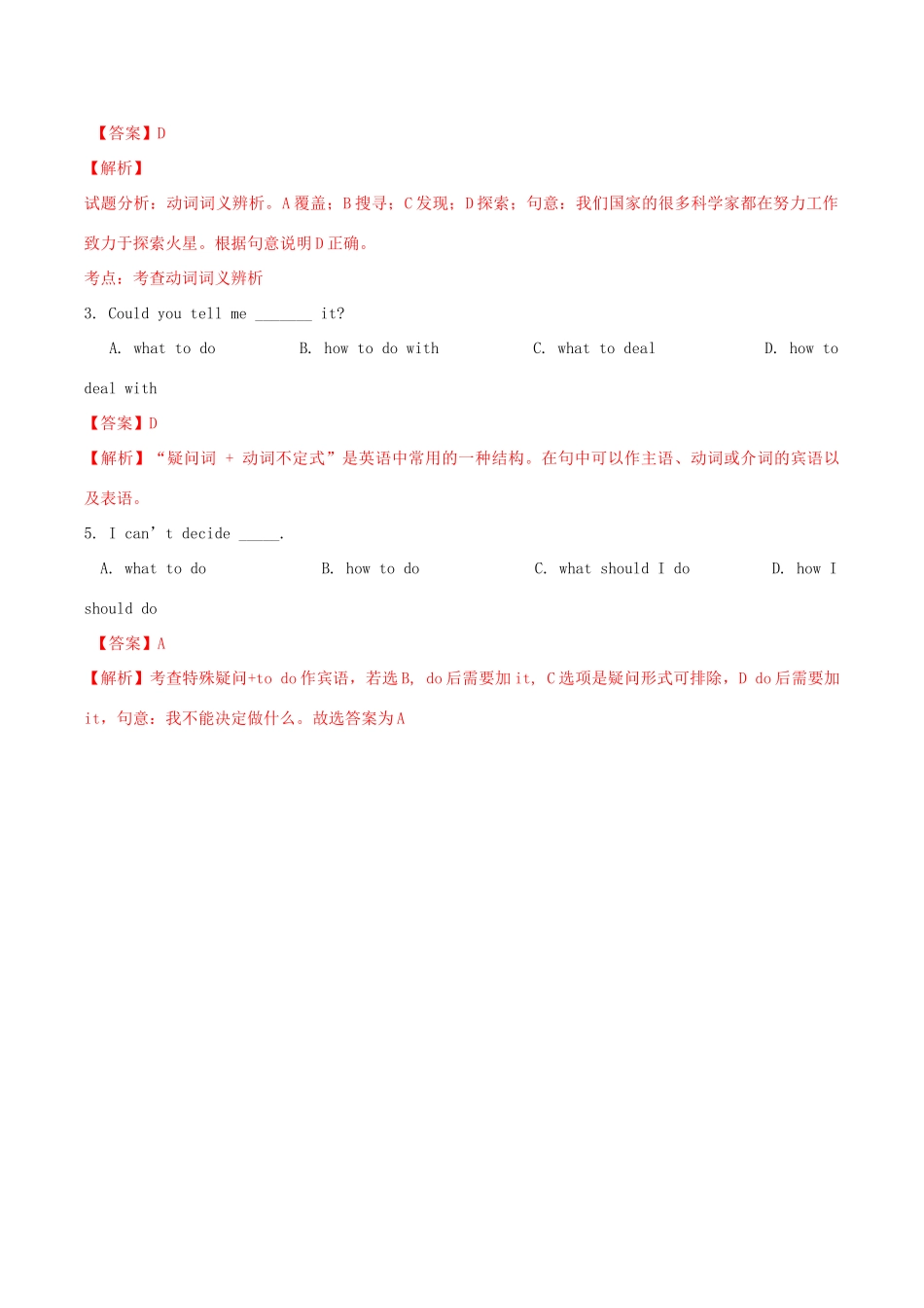 北大绿卡九年级英语全册 Unit 1 How can we become good learners（第3课时）Section B（1a-2e）导学案 （新版）人教新目标版-（新版）人教新目标版初中九年级全册英语学案_第3页