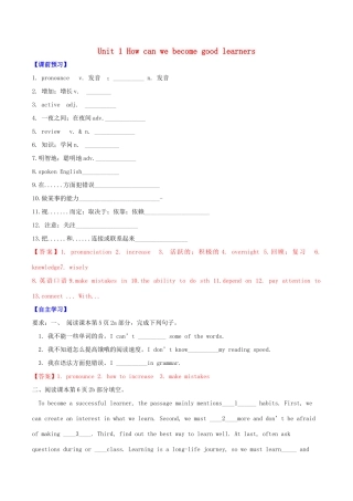 北大绿卡九年级英语全册 Unit 1 How can we become good learners（第3课时）Section B（1a-2e）导学案 （新版）人教新目标版-（新版）人教新目标版初中九年级全册英语学案