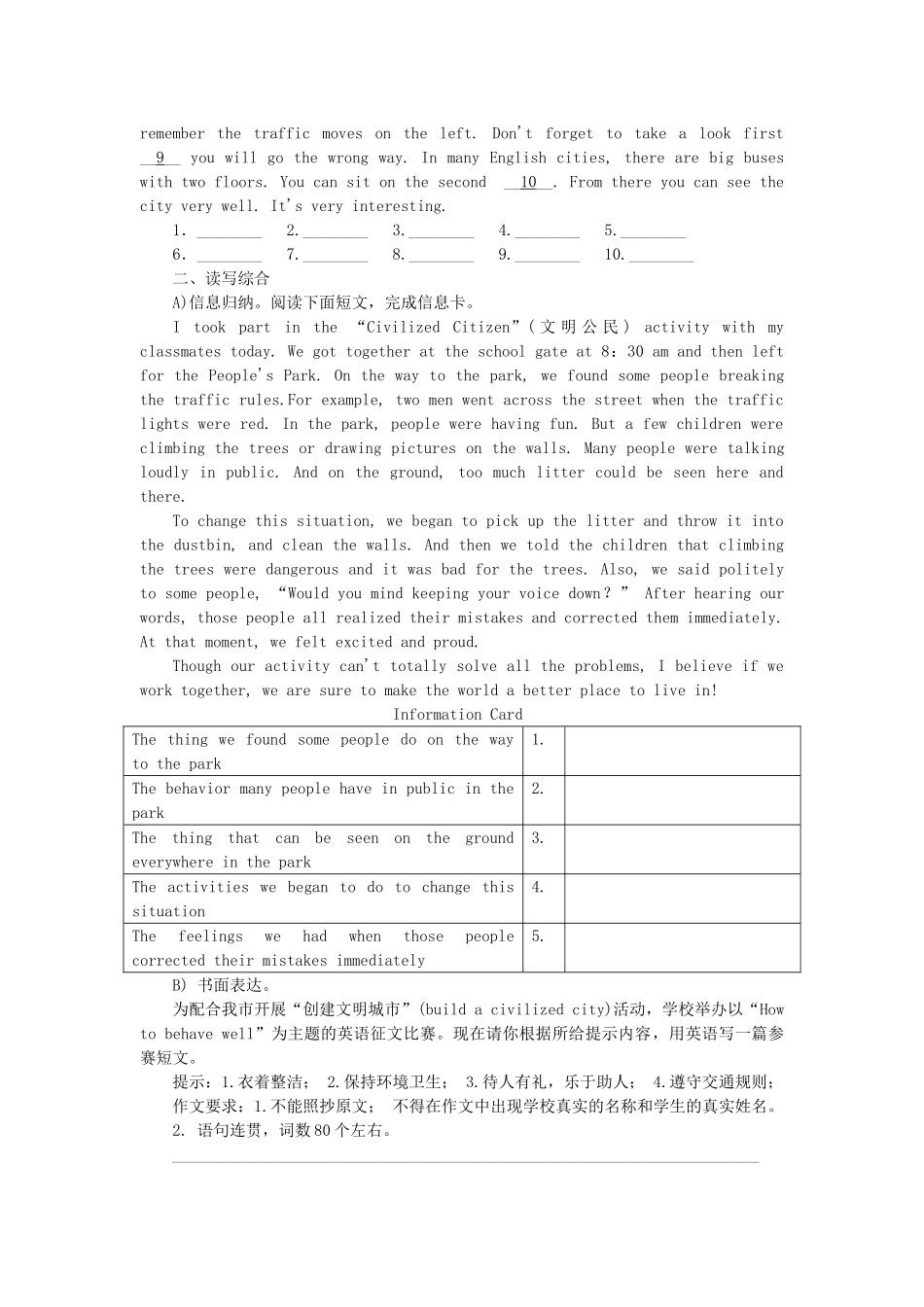 广东省中考英语突破复习（第二部分 话题部分）九 问路与指路（Asking and telling directions）导学案-人教版初中九年级全册英语学案_第3页