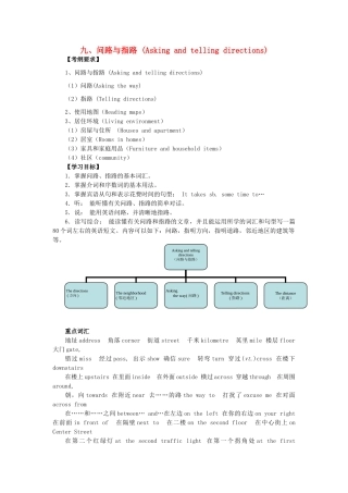 广东省中考英语突破复习（第二部分 话题部分）九 问路与指路（Asking and telling directions）导学案-人教版初中九年级全册英语学案