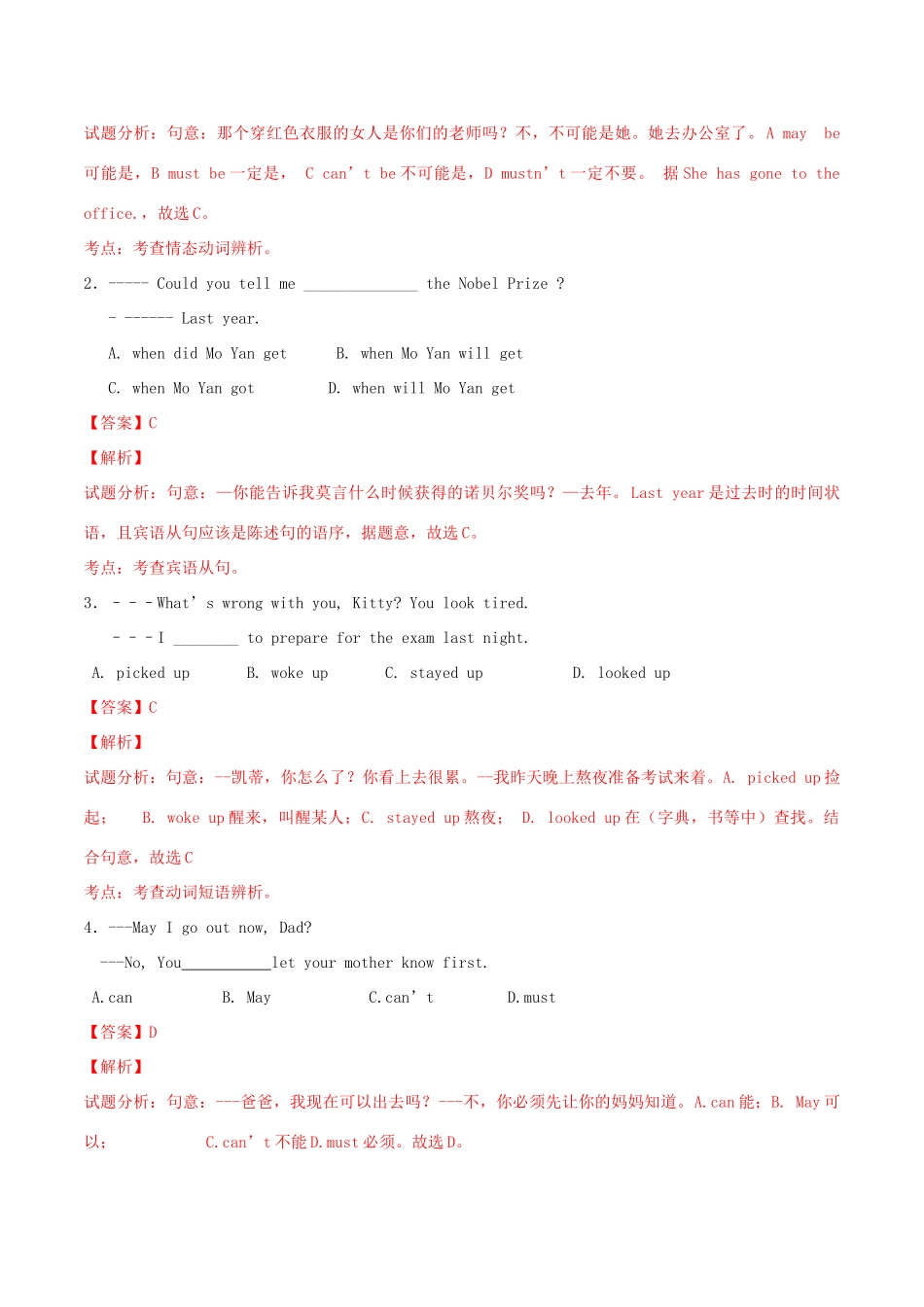 北大绿卡九年级英语全册 Unit 8 It must belong to Carla（第2课时）Section A（3a-4c）导学案 （新版）人教新目标版-（新版）人教新目标版初中九年级全册英语学案_第2页