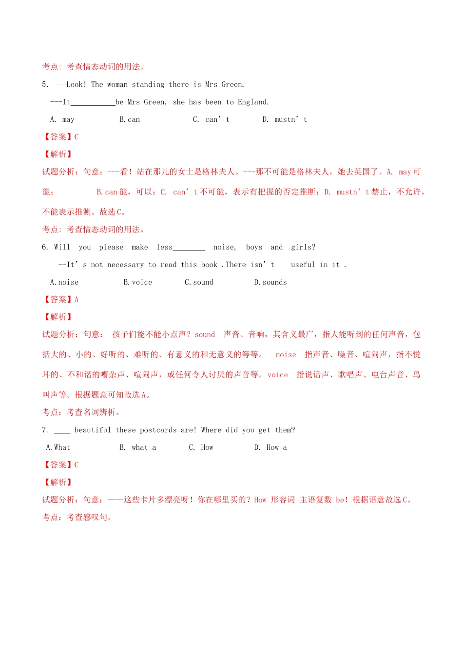 北大绿卡九年级英语全册 Unit 8 It must belong to Carla（第2课时）Section A（3a-4c）导学案 （新版）人教新目标版-（新版）人教新目标版初中九年级全册英语学案_第3页