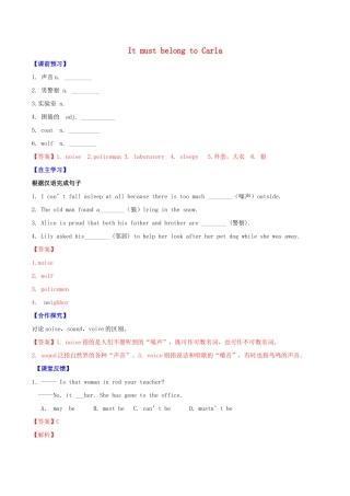 北大绿卡九年级英语全册 Unit 8 It must belong to Carla（第2课时）Section A（3a-4c）导学案 （新版）人教新目标版-（新版）人教新目标版初中九年级全册英语学案