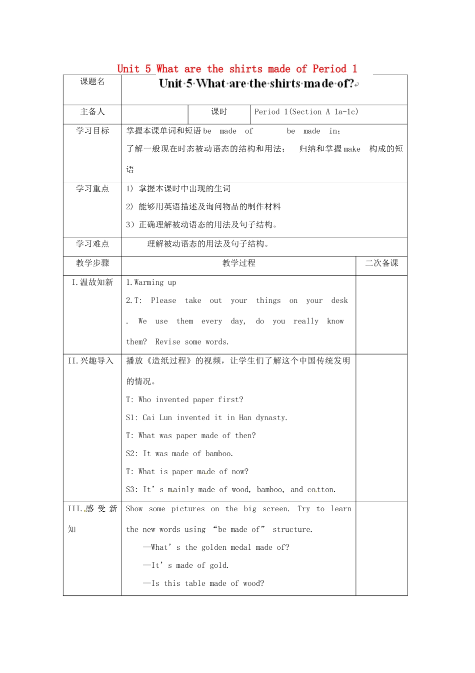 湖南省古丈县古阳中学九年级英语全册 Unit 5 What are the shirts made of Period 1教学案 （新版）人教新目标版_第1页